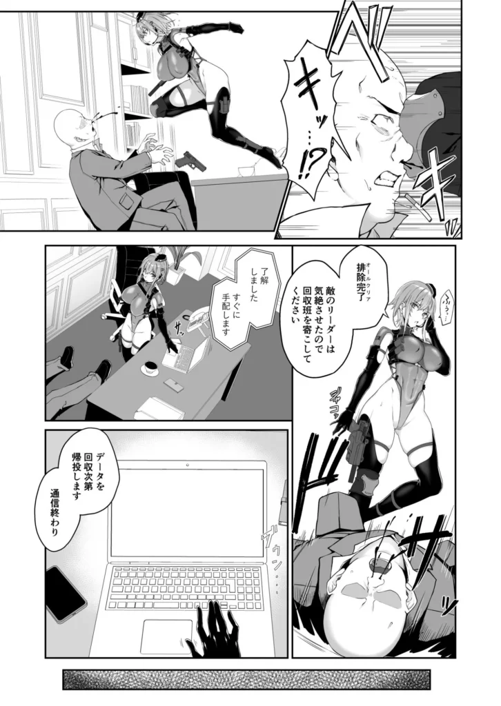 『SECRET DEBRIEFING』サンプル6