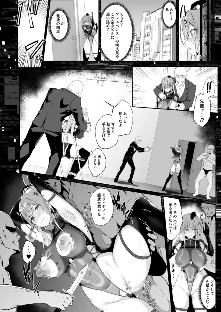 『SECRET DEBRIEFING』サンプル9
