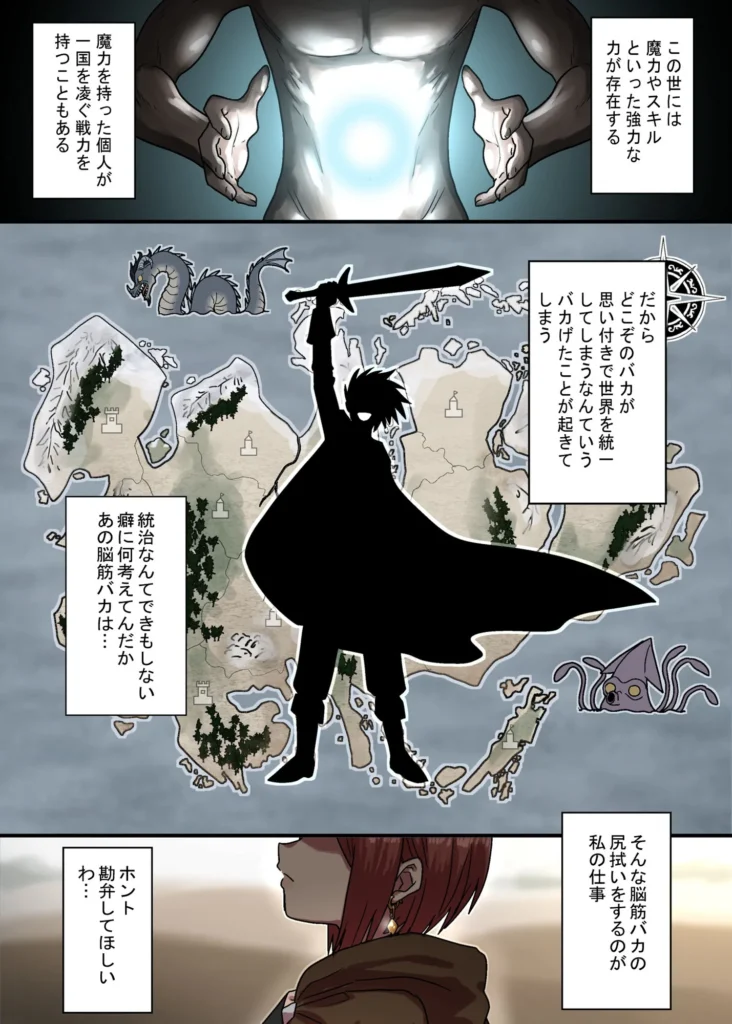 『密偵アリカの受難・上』サンプル2