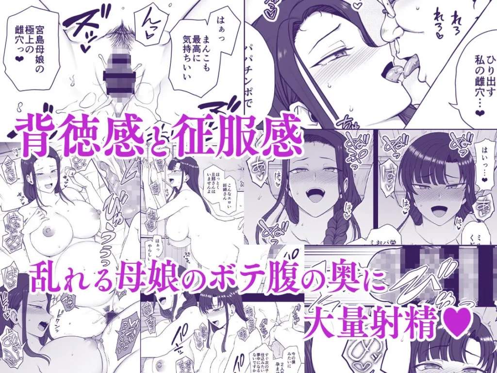 『催●性指導 妊婦性交指導』サンプル5
