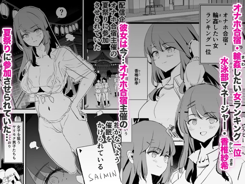 『オナホ合宿なつまつり・香椎紗季はサルオナホ』サンプル2
