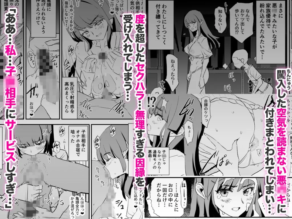 『オナホ合宿なつまつり・香椎紗季はサルオナホ』サンプル4