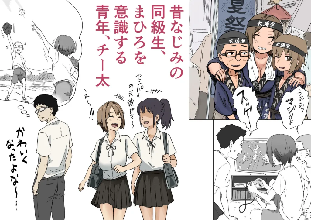 『IF:ご近所様に種まきできる世界線の話 〜昔なじみ同級生の場合〜』サンプル2