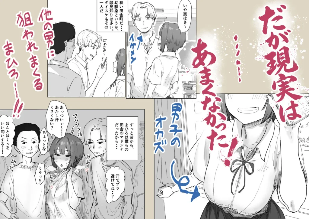 『IF:ご近所様に種まきできる世界線の話 〜昔なじみ同級生の場合〜』サンプル3