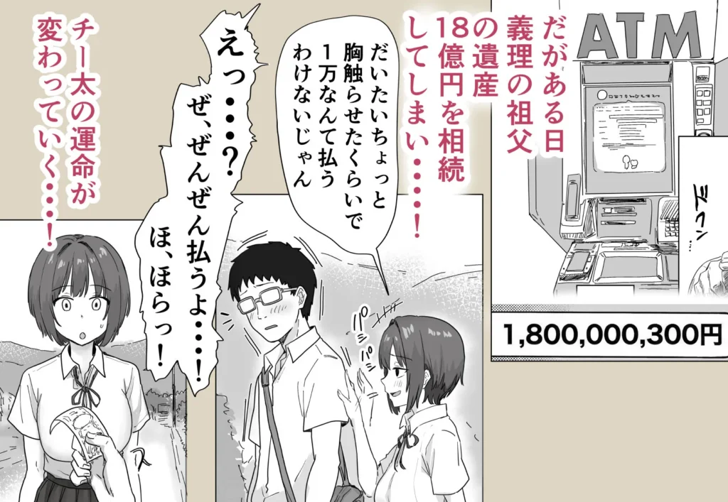 『IF:ご近所様に種まきできる世界線の話 〜昔なじみ同級生の場合〜』サンプル5