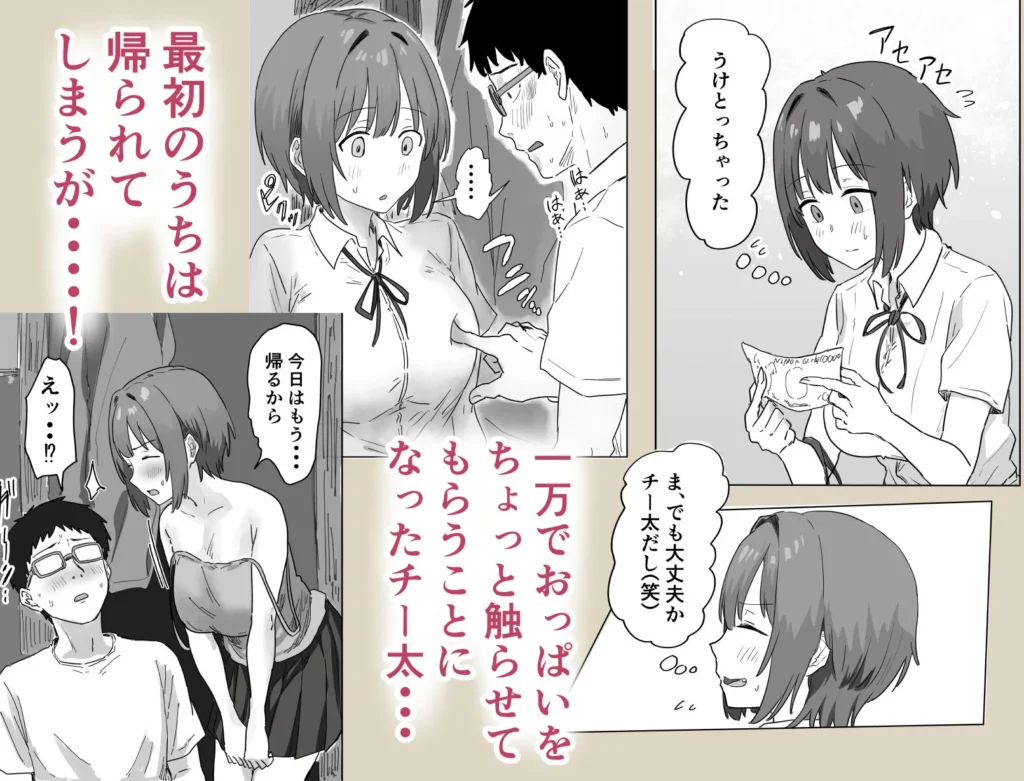 『IF:ご近所様に種まきできる世界線の話 〜昔なじみ同級生の場合〜』サンプル6