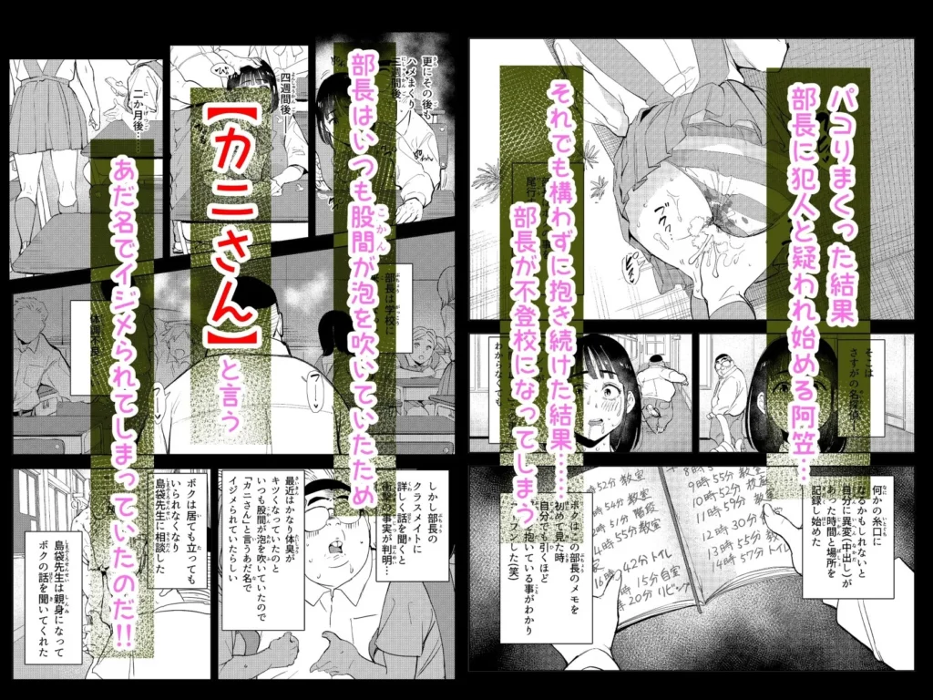 『勃ってる間だけ時間停止〜即ハメレビューの秘密〜』サンプル10