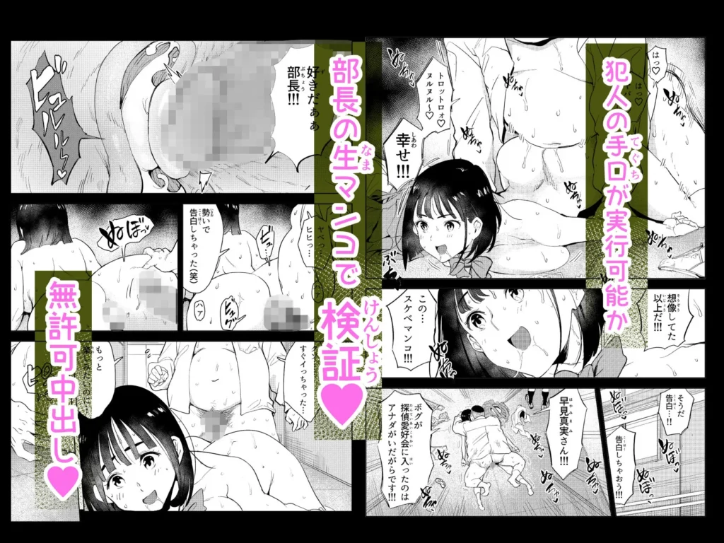 『勃ってる間だけ時間停止〜即ハメレビューの秘密〜』サンプル7