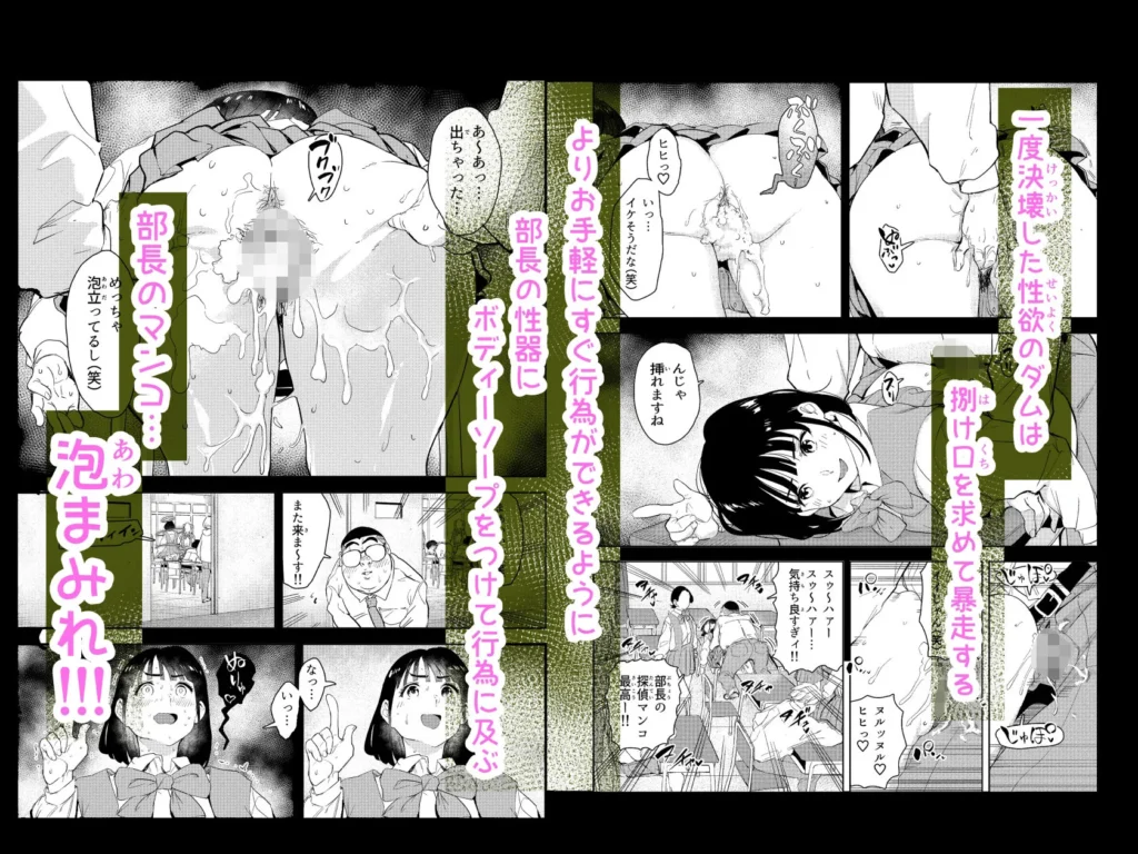 『勃ってる間だけ時間停止〜即ハメレビューの秘密〜』サンプル8