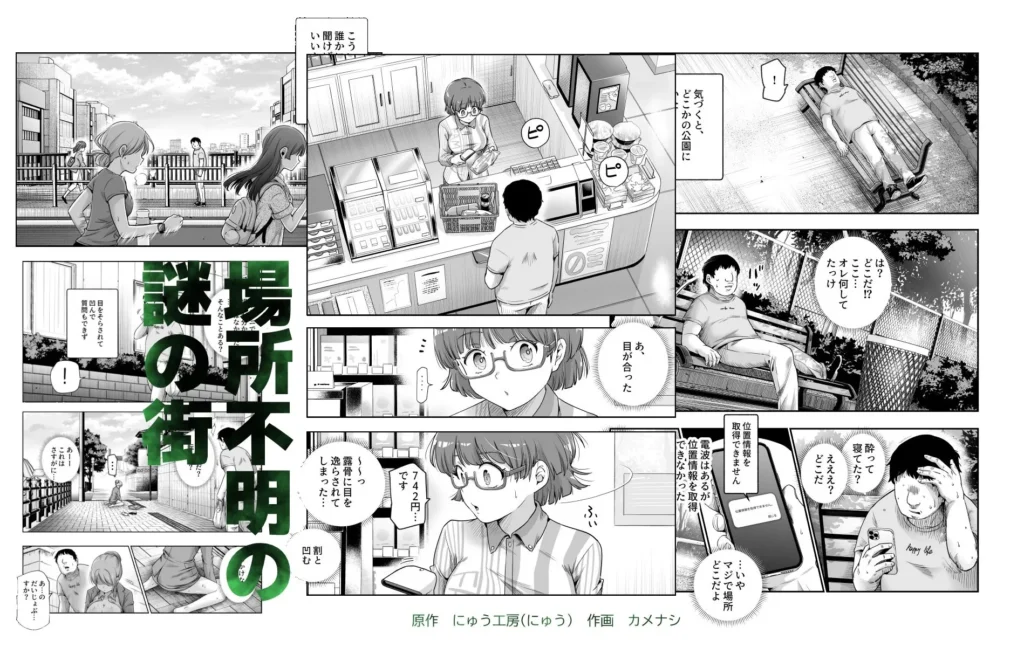 『男性の権利として非同意性交が認められている街EX いかなる場合も男性の性的...』サンプル3