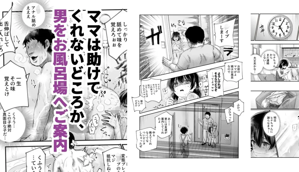 『男性の権利として非同意性交が認められている街EX いかなる場合も男性の性的...』サンプル9