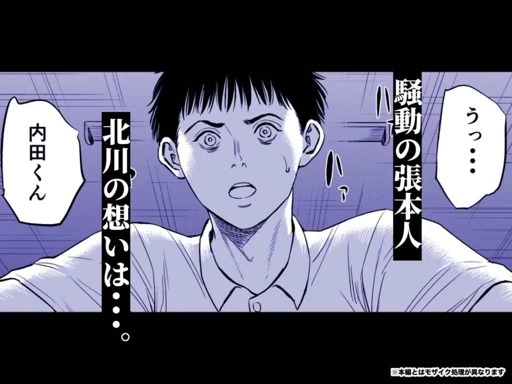 『三上先生〜依怙贔屓教師の悲惨な末路〜2』サンプル5