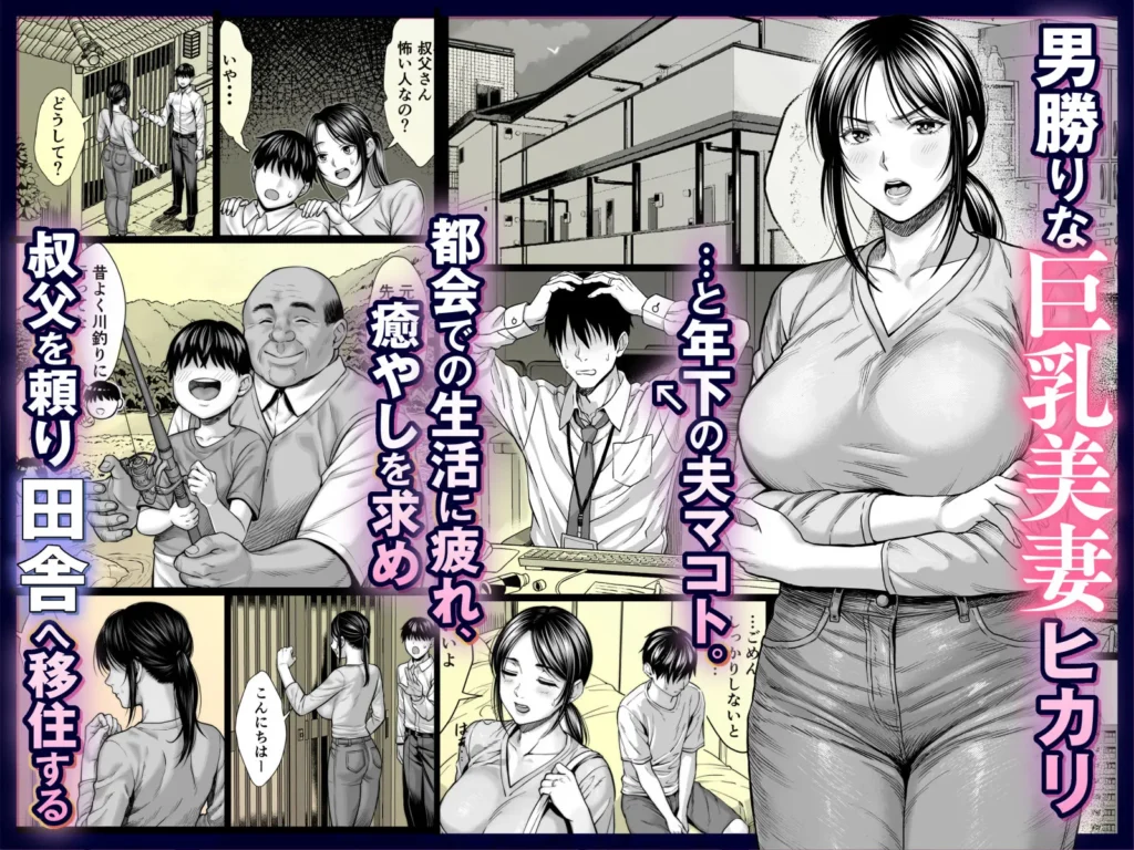 『ヤバい叔父』サンプル2