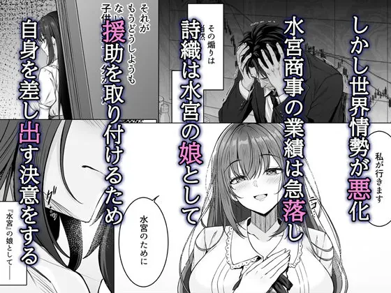 『没落令嬢は尚も気高く〜ミガワリに散る花〜』サンプル4