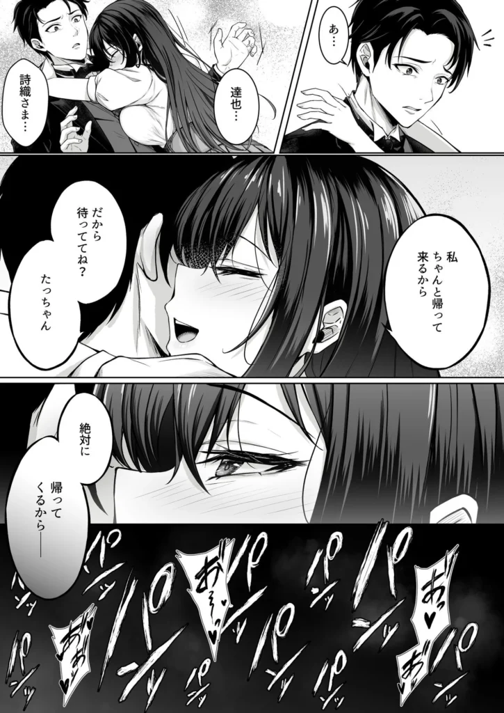 『没落令嬢は尚も気高く〜ミガワリに散る花〜』サンプル6