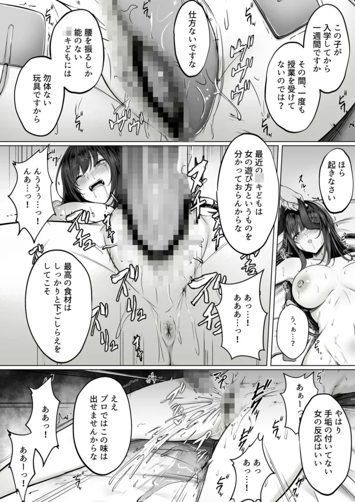 『没落令嬢は尚も気高く〜ミガワリに散る花〜』サンプル7