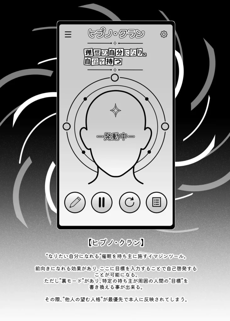 『ネトラレ催●アプリ〜染められ牝媚びする母娘〜』サンプル7