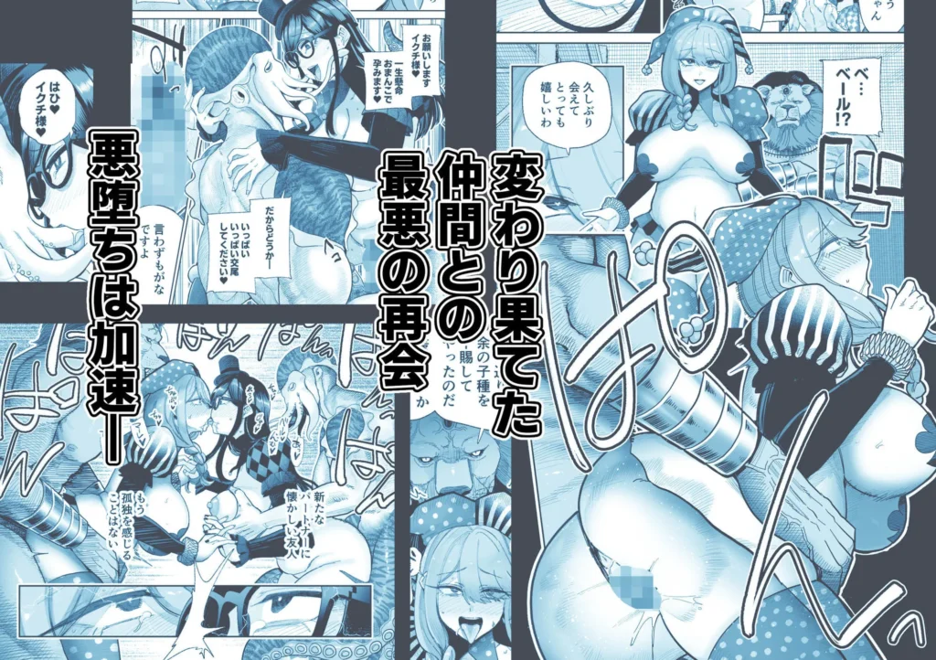 『魔ママ狩リ2 元魔法少女のママ、悪堕ち触手交接』サンプル10