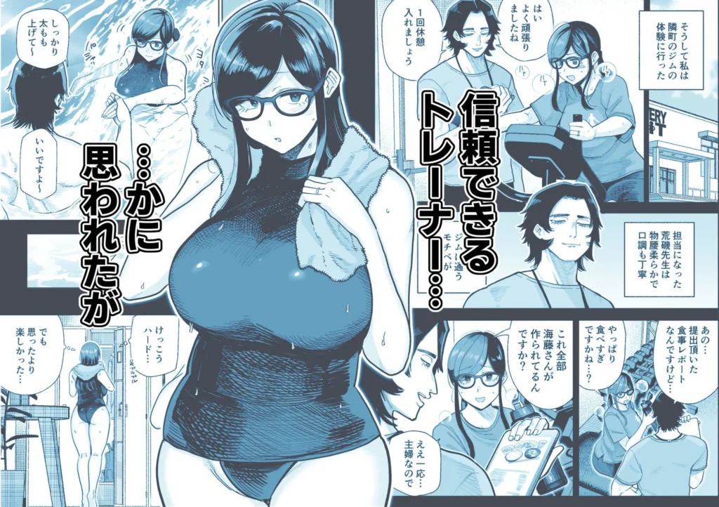 『魔ママ狩リ2 元魔法少女のママ、悪堕ち触手交接』サンプル3