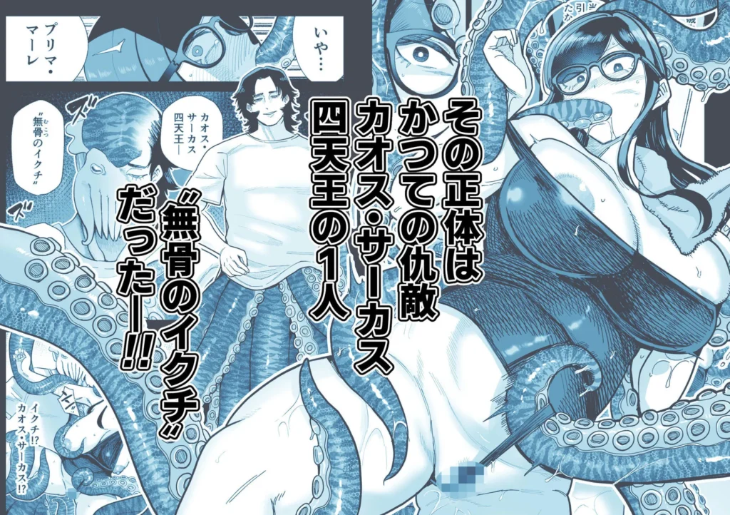 『魔ママ狩リ2 元魔法少女のママ、悪堕ち触手交接』サンプル4