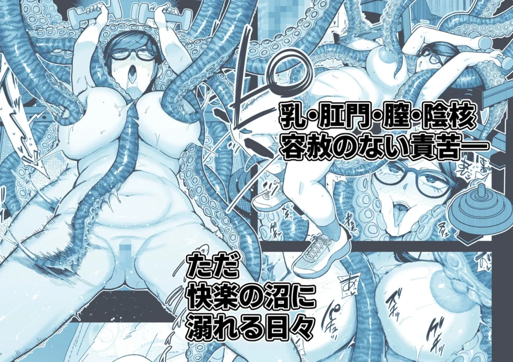 『魔ママ狩リ2 元魔法少女のママ、悪堕ち触手交接』サンプル7