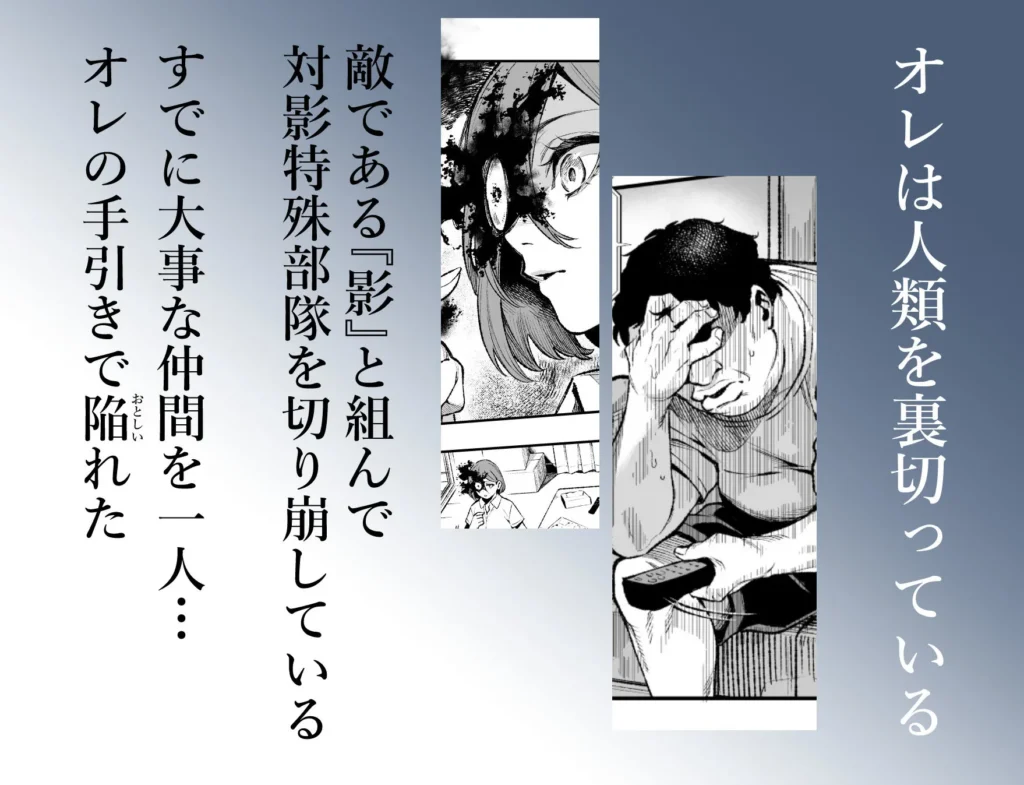 『対影特殊部隊下級男性職員の日常EX2』サンプル2