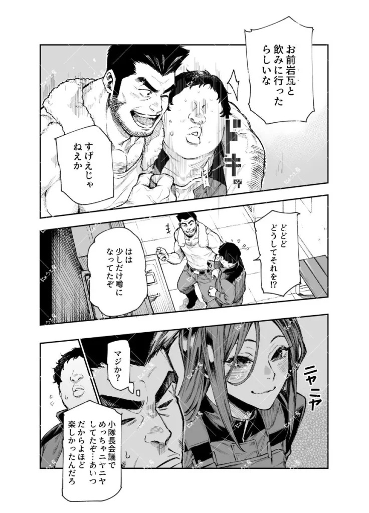 『対影特殊部隊下級男性職員の日常EX2』サンプル6
