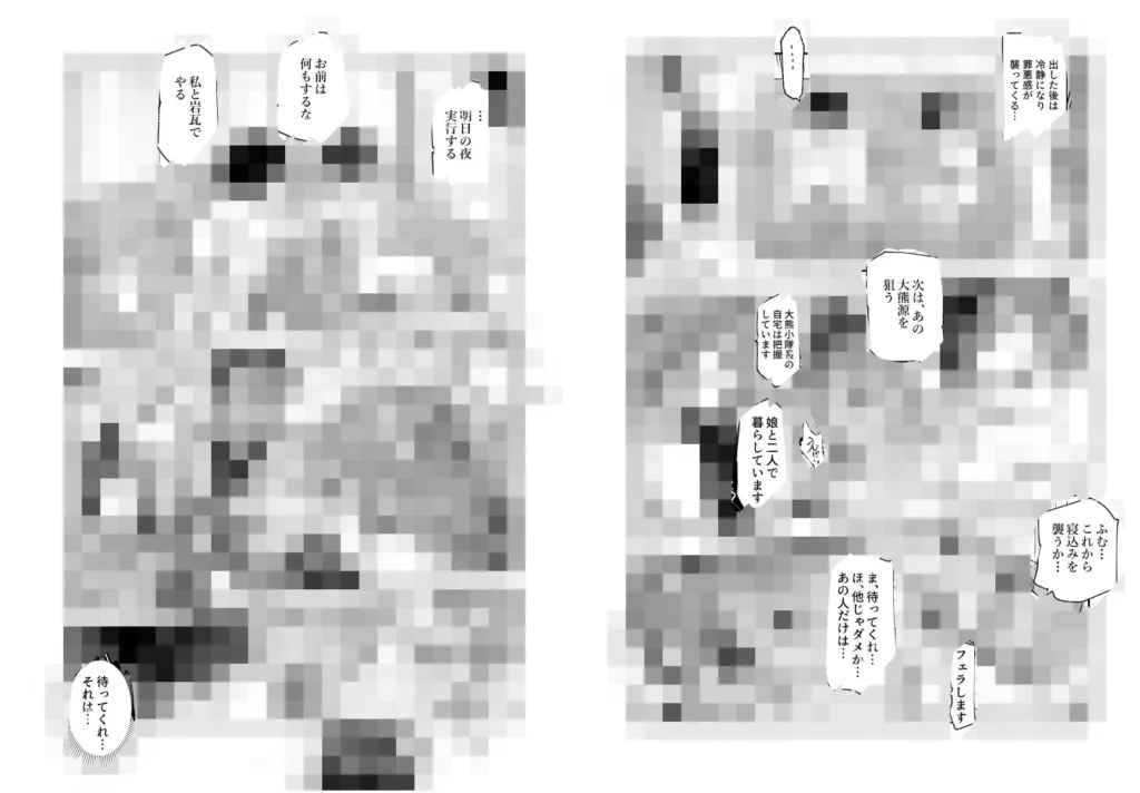 『対影特殊部隊下級男性職員の日常EX2』サンプル9