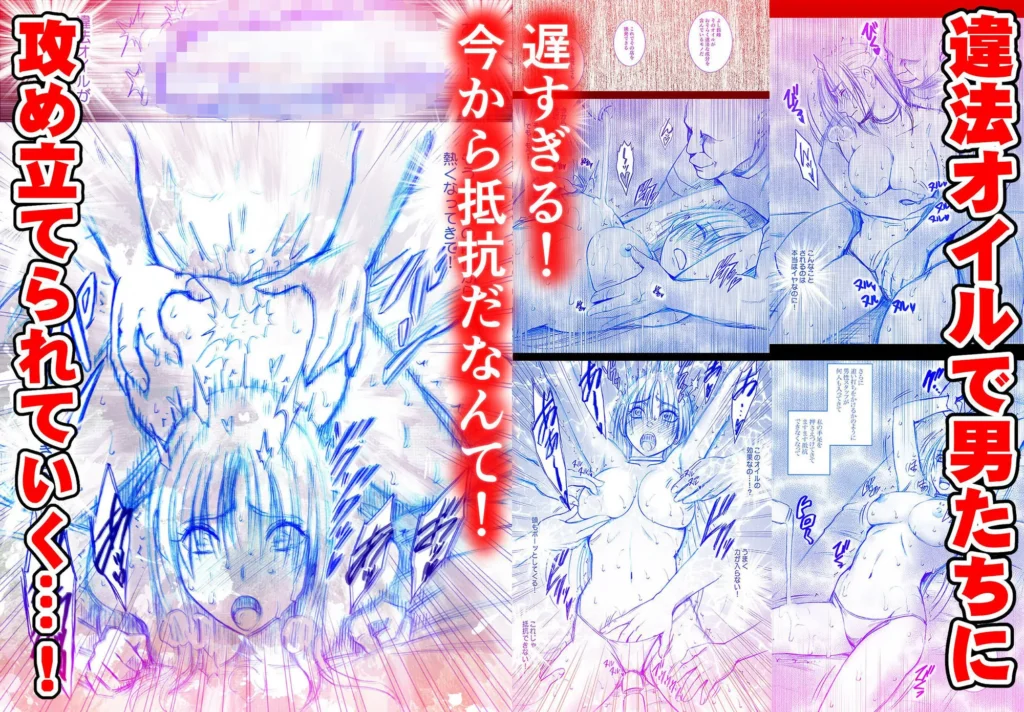 『囮捜査官キョウカ短編集』サンプル3