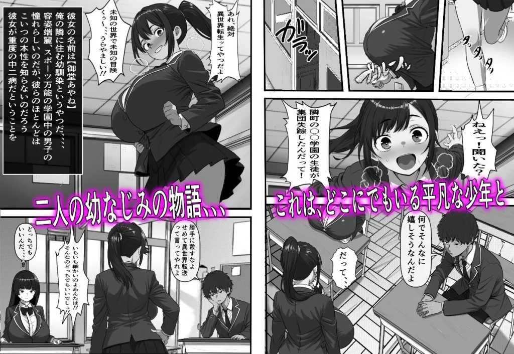 『転生オークのコキ捨て性活〜オークの世界に転生したら学園の一軍女子達が使い捨てオナホとして販売されていたのだが』サンプル2