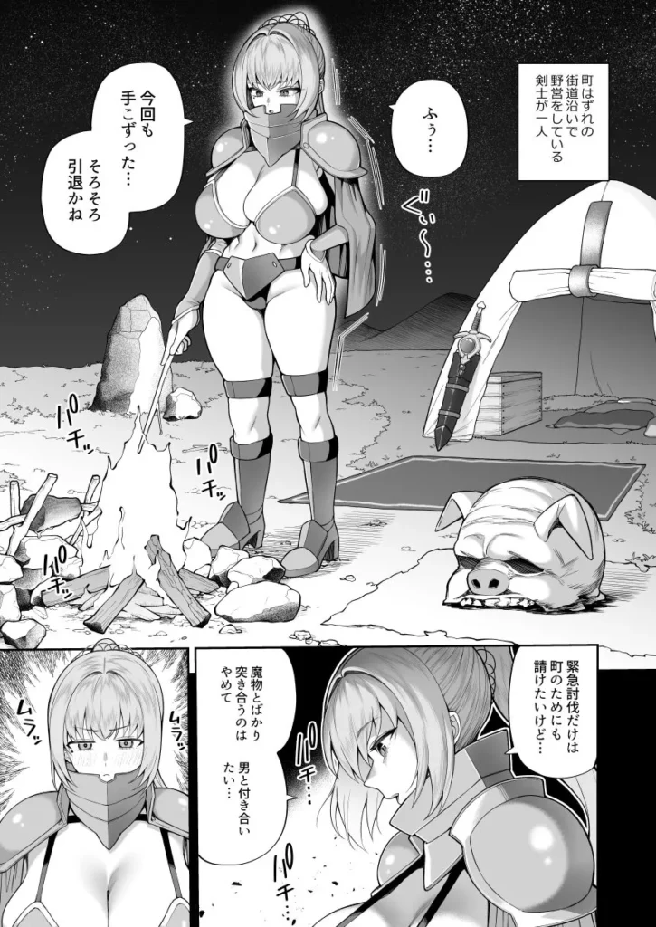 『最強だけど行き遅れた女剣士を催●でペットにしてみた』サンプル2
