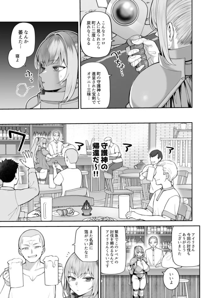 『最強だけど行き遅れた女剣士を催●でペットにしてみた』サンプル6