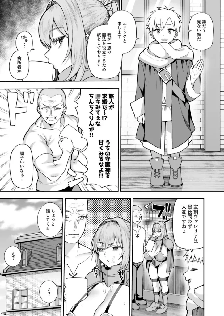 『最強だけど行き遅れた女剣士を催●でペットにしてみた』サンプル8