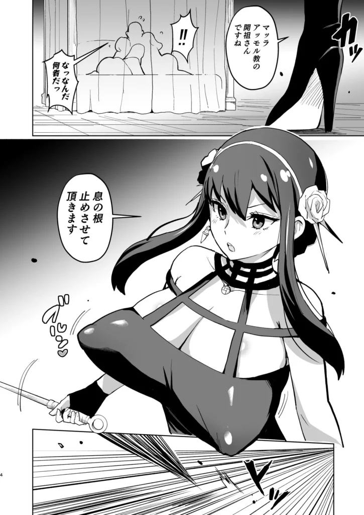 『信仰×はは』サンプル2
