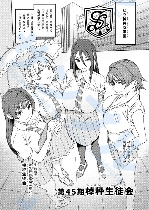 『ふたなりスイッチ2』サンプル6