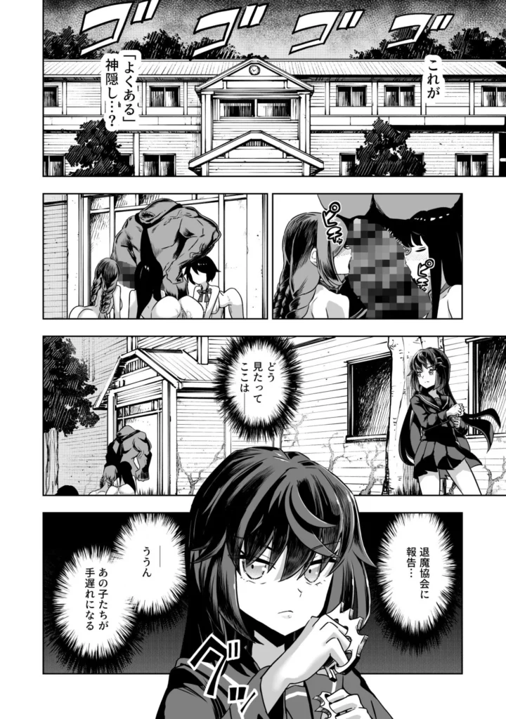 『JK退魔師 vs 淫界学級 〜ドスケベ体罰でおまんこ指導ありがとうございま...』サンプル2