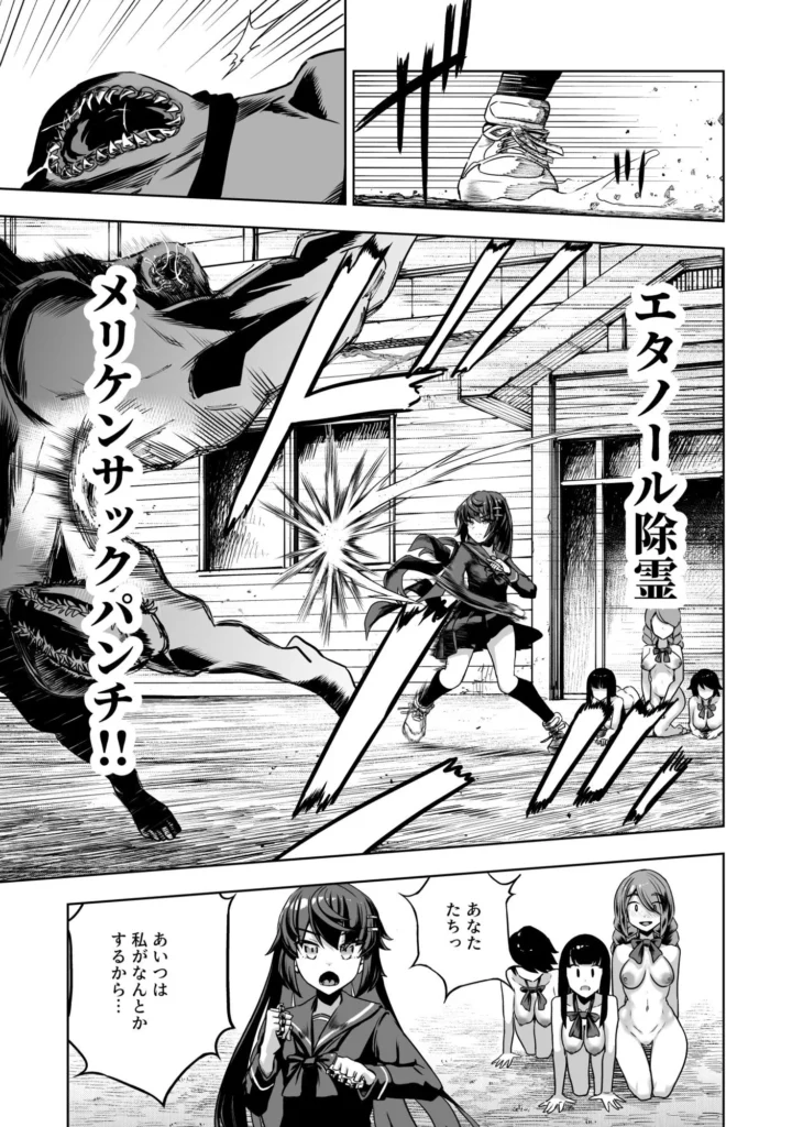 『JK退魔師 vs 淫界学級 〜ドスケベ体罰でおまんこ指導ありがとうございま...』サンプル3