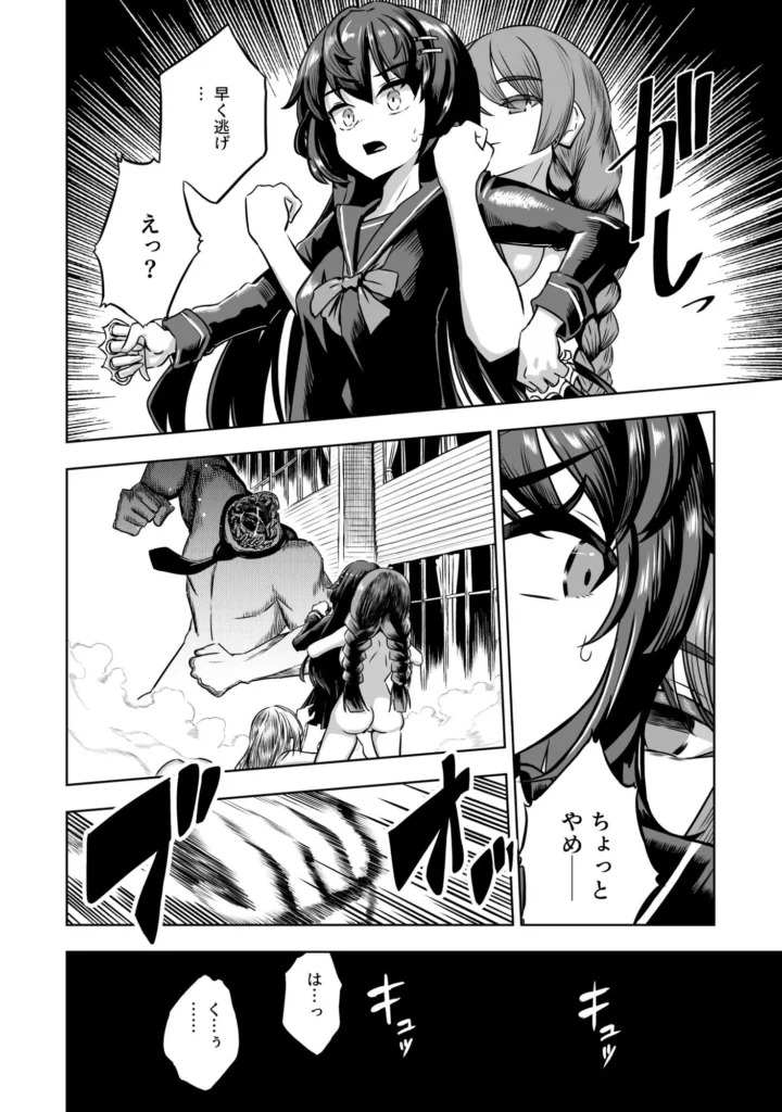 『JK退魔師 vs 淫界学級 〜ドスケベ体罰でおまんこ指導ありがとうございま...』サンプル4