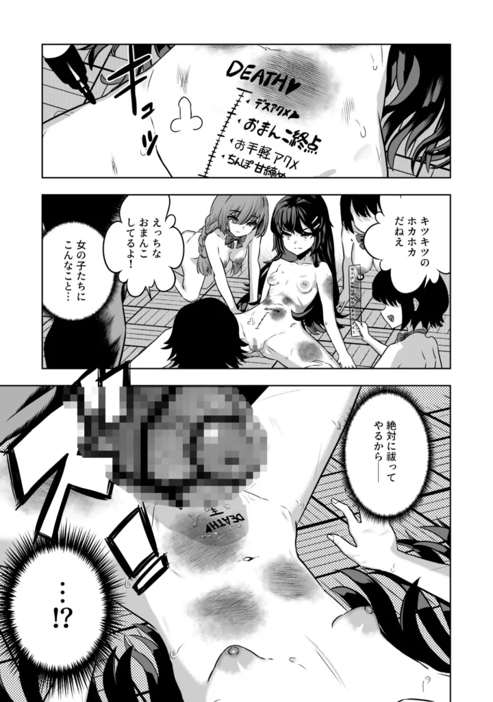 『JK退魔師 vs 淫界学級 〜ドスケベ体罰でおまんこ指導ありがとうございま...』サンプル5
