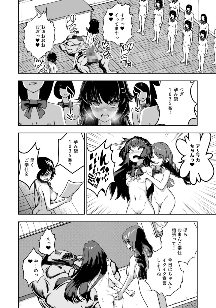 『JK退魔師 vs 淫界学級 〜ドスケベ体罰でおまんこ指導ありがとうございま...』サンプル6