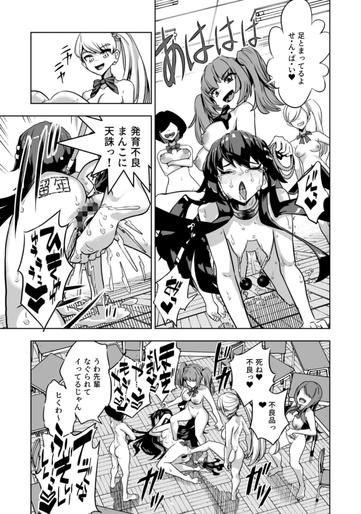 『JK退魔師 vs 淫界学級 〜ドスケベ体罰でおまんこ指導ありがとうございま...』サンプル8