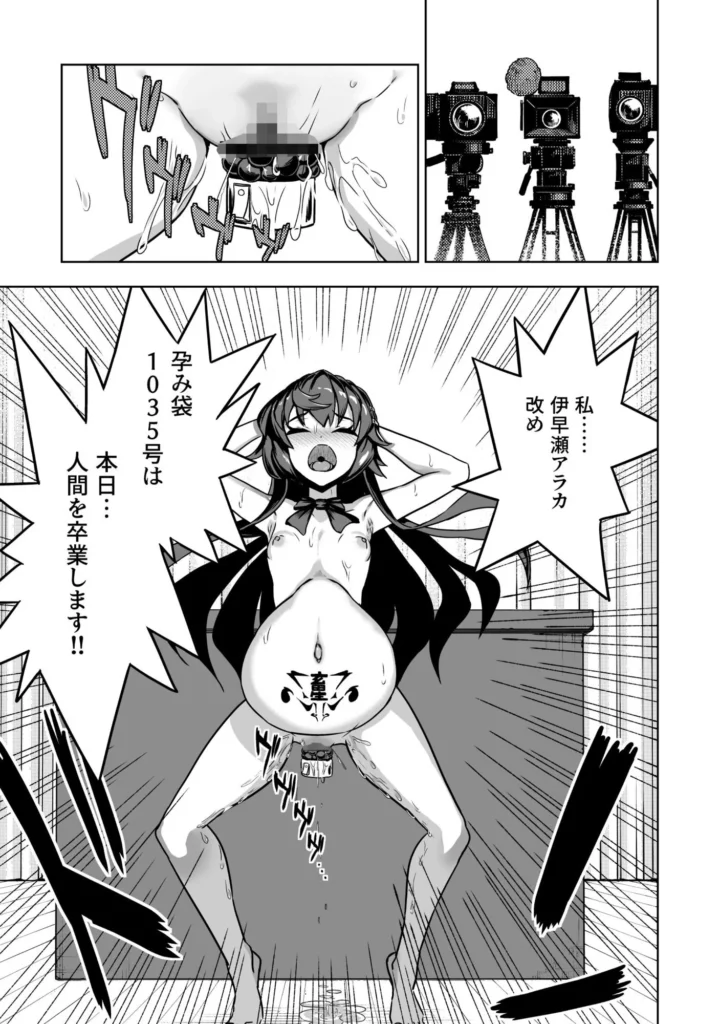 『JK退魔師 vs 淫界学級 〜ドスケベ体罰でおまんこ指導ありがとうございま...』サンプル9
