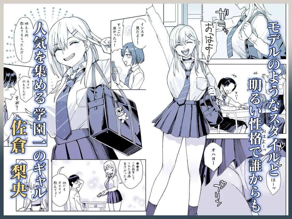 『陰キャな俺だけが知っている生徒会長の裏側2。 〜陥没乳首の先輩が快楽に屈服して堕ちるまで〜』サンプル3