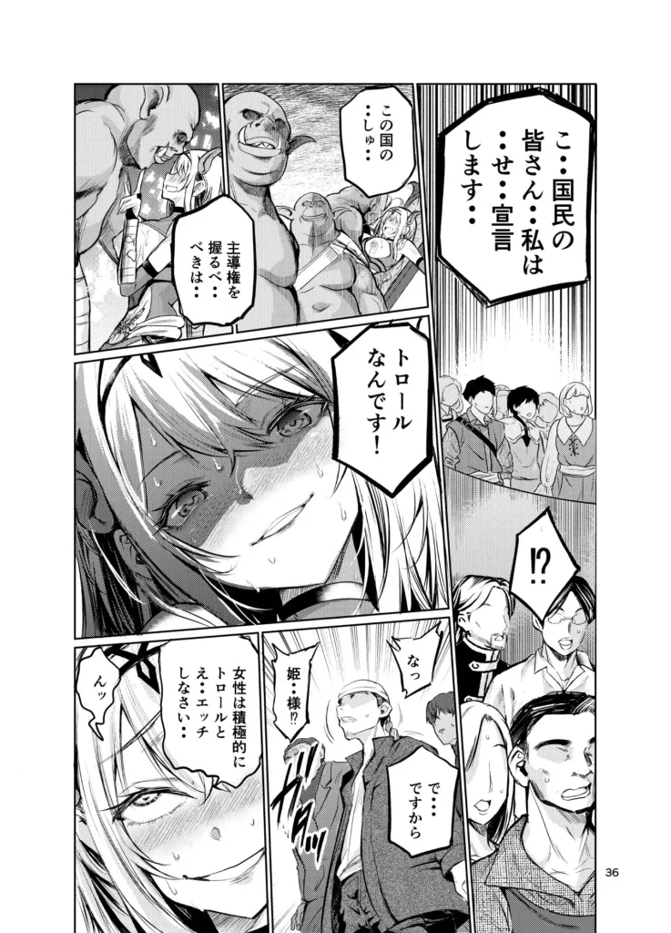 『狂乱の討伐姫ダリア7』サンプル5