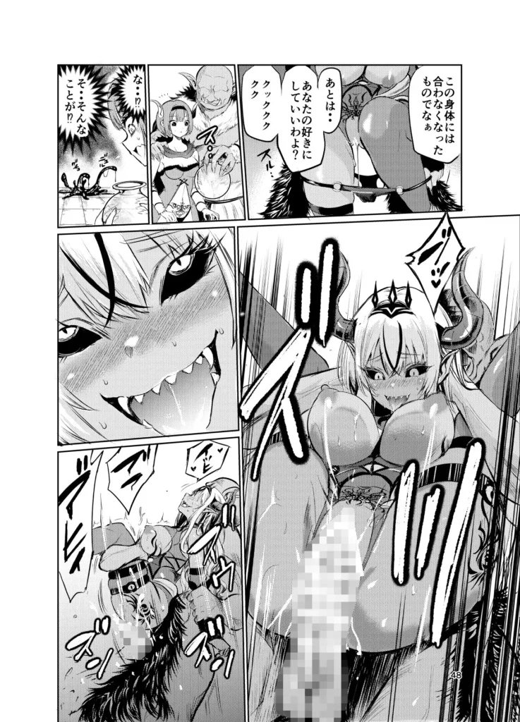 『狂乱の討伐姫ダリア7』サンプル7
