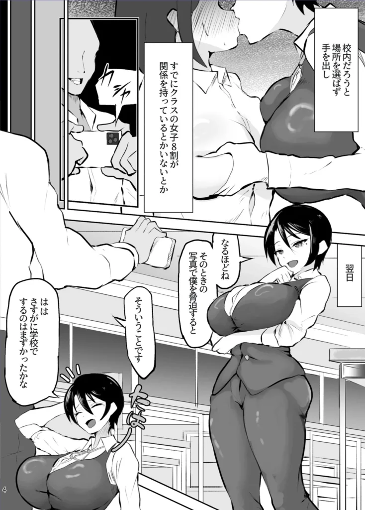 『王子様系女子が雌に堕ちるまで』サンプル9