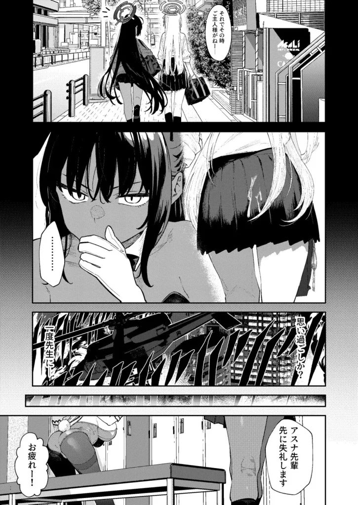 『壊れたアスナ2』サンプル4
