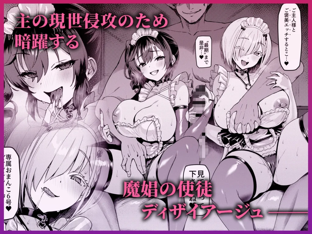 『Vanishing Reality5 〜サキュバスアプリケーション〜』サンプル2