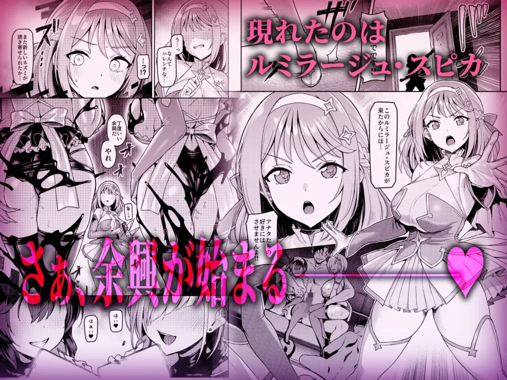『Vanishing Reality5 〜サキュバスアプリケーション〜』サンプル4
