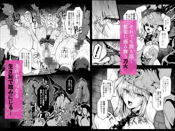 『破魔の巫女 淫獄に堕つ 3』サンプル6